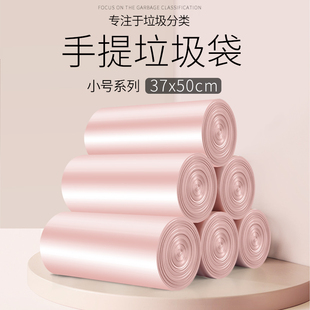 桌面垃圾桶手提小垃圾袋小号小型办公室家用加厚一次性迷你塑料袋