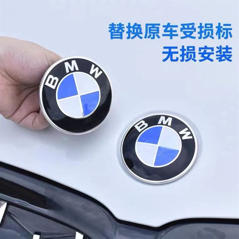 适用宝马车标前标 320 X1 520 523 525 530Li X3X5X6 Z4引擎盖标