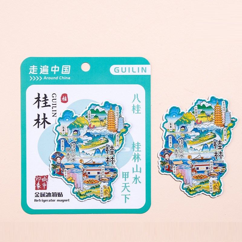 桂林金属冰箱贴日月双塔十里画廊象鼻山纪念品城市文创礼物