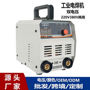255逆变直流迷你家用电焊机双电源220V380V两用高效 ZX7