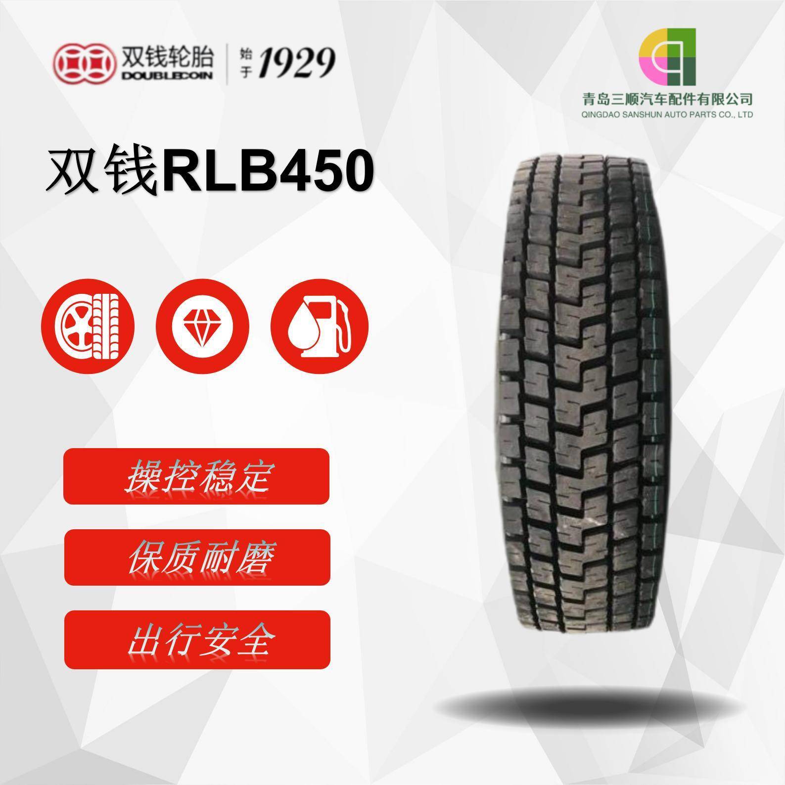卡客车轮胎10.00R20轮胎RLB450麻将块花纹卡车货车轮胎