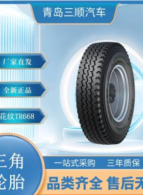 （）卡客车钢丝轮胎13R22.5TR668花纹含内胎垫带