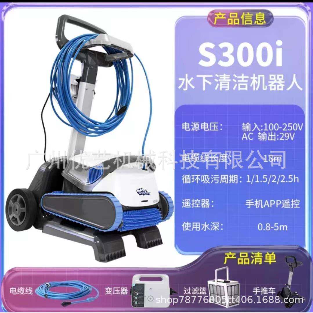 全自动水下清洁机器人s00i海豚游泳池吸污机乌龟洗泥吸尘清扫