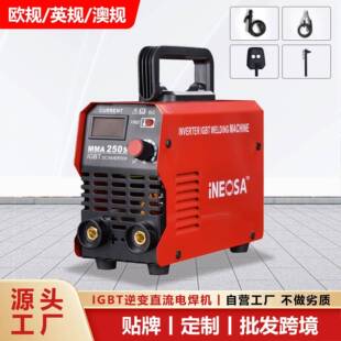 焊接机逆变直流手工焊机欧规 英规家用电焊机MMA250迷你小型便携式