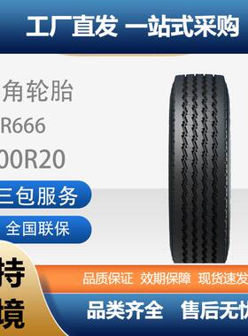 轮胎汽车轮胎7.00R20TR666全钢通用轮胎