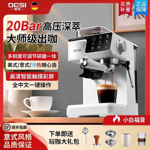 自动研磨一体冷热双萃咖啡机意式浓缩家用小型商用办公室蒸汽打奶