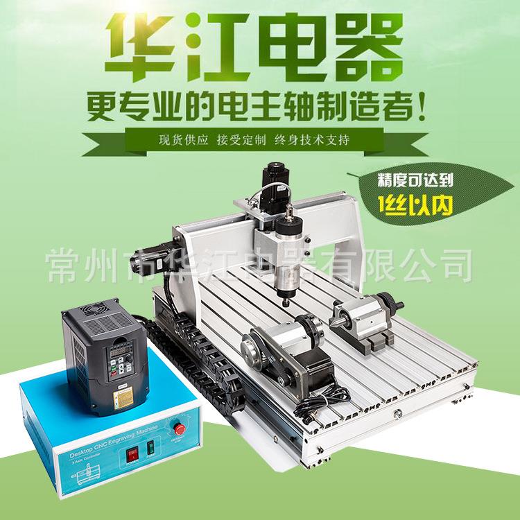 专业风冷电主轴雕刻机电主轴6040雕刻机4轴质量保障效率高厂家