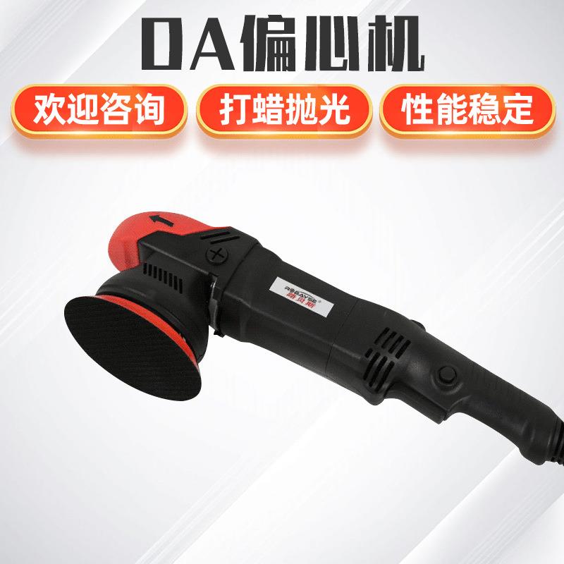 汽车美容保养打蜡抛光机清洗打蜡封釉工具气动偏心打磨机器砂光机