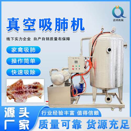 商用白条鸡真空吸肺机鸭鹅甲鱼真空掏脏设备家禽内脏清理设备
