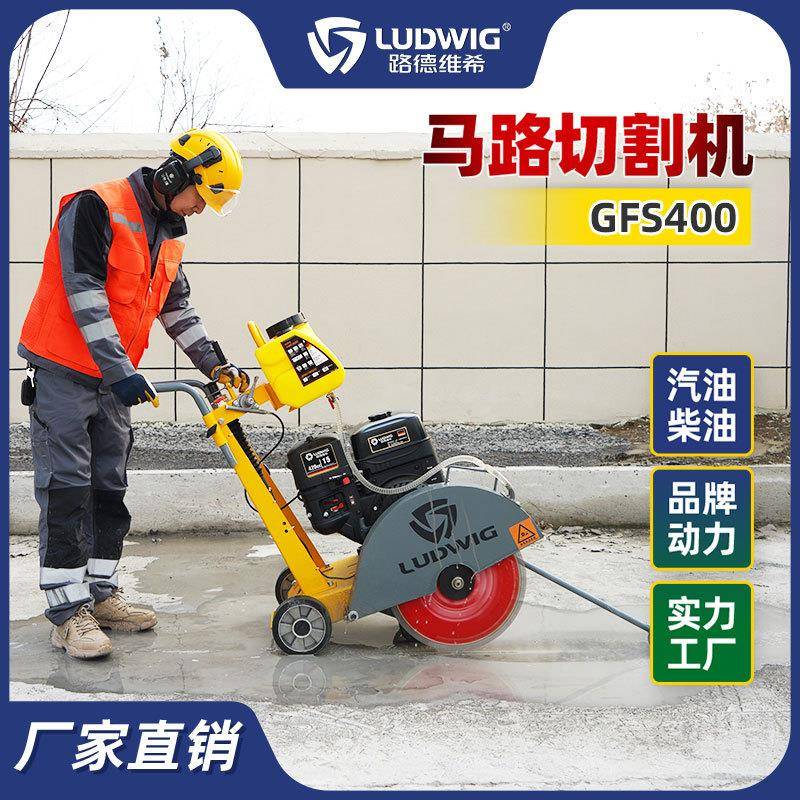 GFS400混凝土水泥路面马路切割机柴油公路道路养护汽油地面切缝机