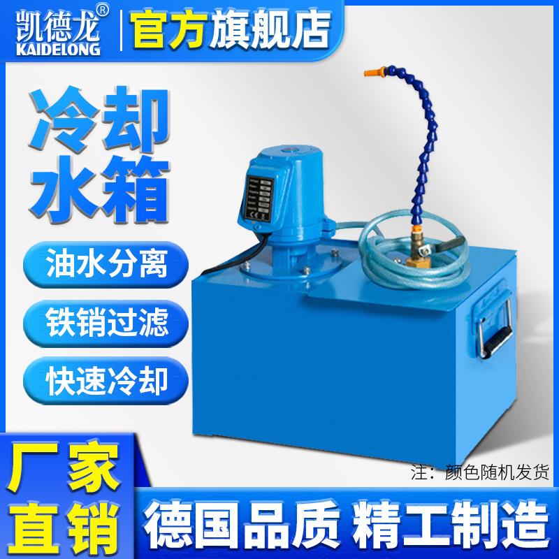 钻铣床机床数控车床水泵攻丝机油泵水箱循环冷却油冷切割用CL-1