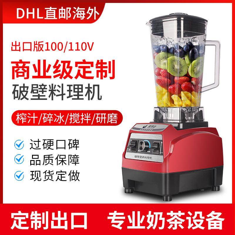 沙冰机商用奶茶店设备打果汁碎冰家用榨汁机料理搅拌破壁机打粉机