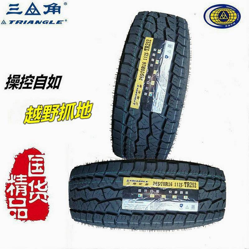 皮卡轮胎轮胎215225235245/556065R161718皮卡越野suv轮胎