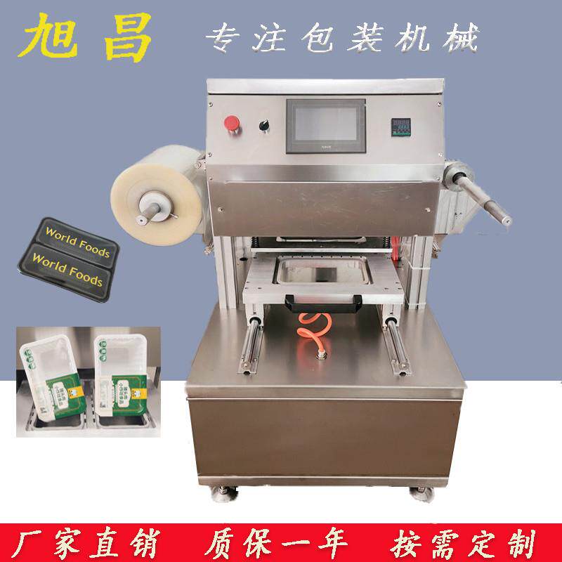 小型盒式气调包装机活海鲜螃蟹充气封盒机干果腊肠龙虾封碗封口机