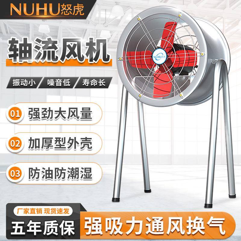 工业岗位式轴流风机管道排气扇圆筒通风换气强力抽风机大功率支架
