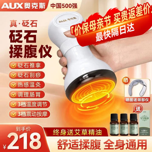 温灸仪加热按摩器砭石揉腹仪自动