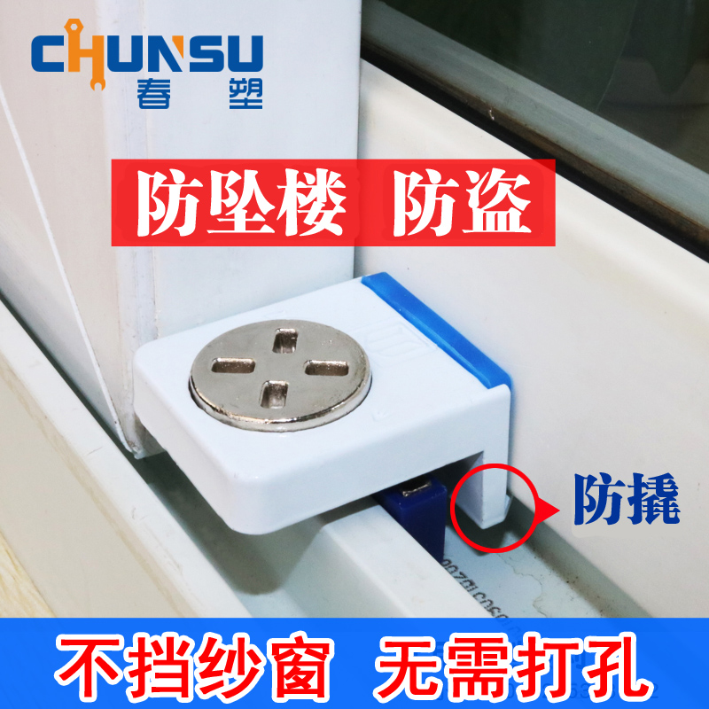 窗盾牌门窗防盗锁 宝宝安全防护窗锁 防撬免安装推拉窗户锁卡扣