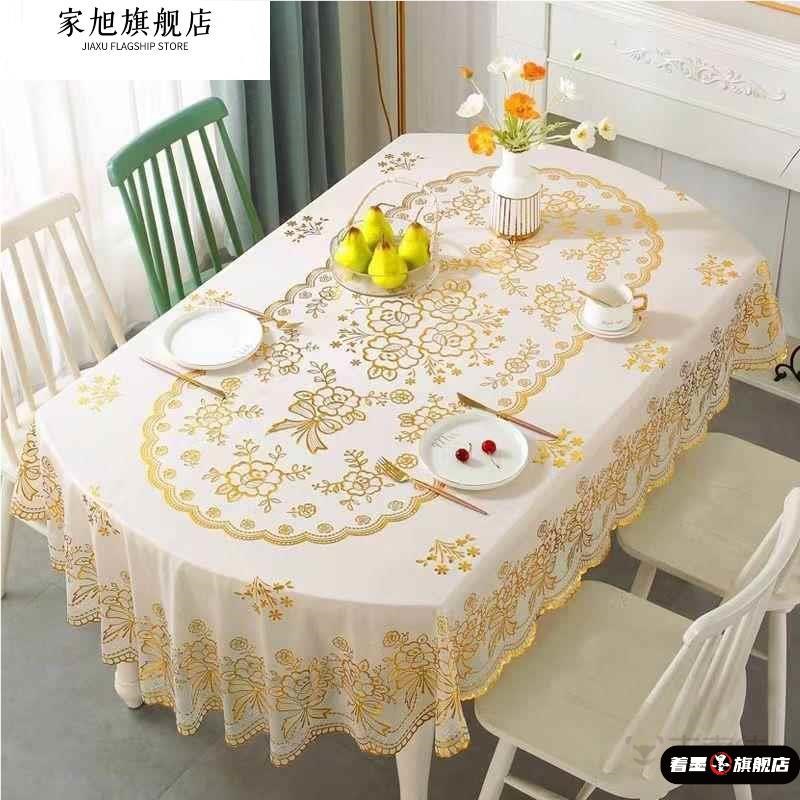 椭圆形餐桌布防水防油防烫免洗欧式长方形PVC餐桌垫简约茶几台布