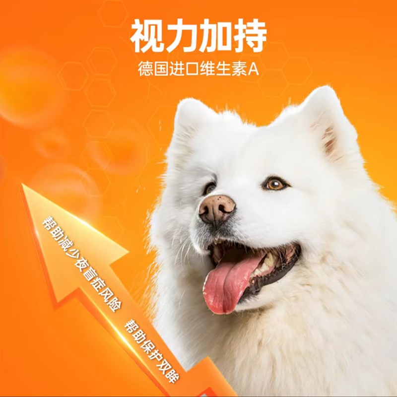 普安特复合维生素日常养宠常备营养补充猫咪狗狗