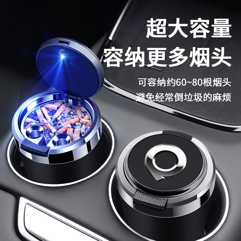 长城炮车载烟灰缸带盖金属内胆阻燃个性多功能车用烟缸车内饰用品