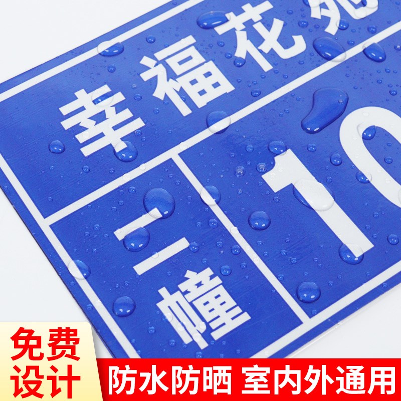 铝板反光门牌家用号码牌店铺商铺家庭门牌号数字二维码门号牌房号