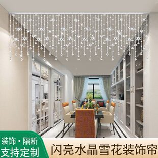 饰隔断家用少女北欧珠珠门帘卧室过道帘 白色珠帘水晶帘子客餐厅装