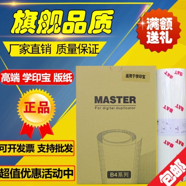 适用学印宝小举人版纸 57A01C 58A01C KZ 油墨
