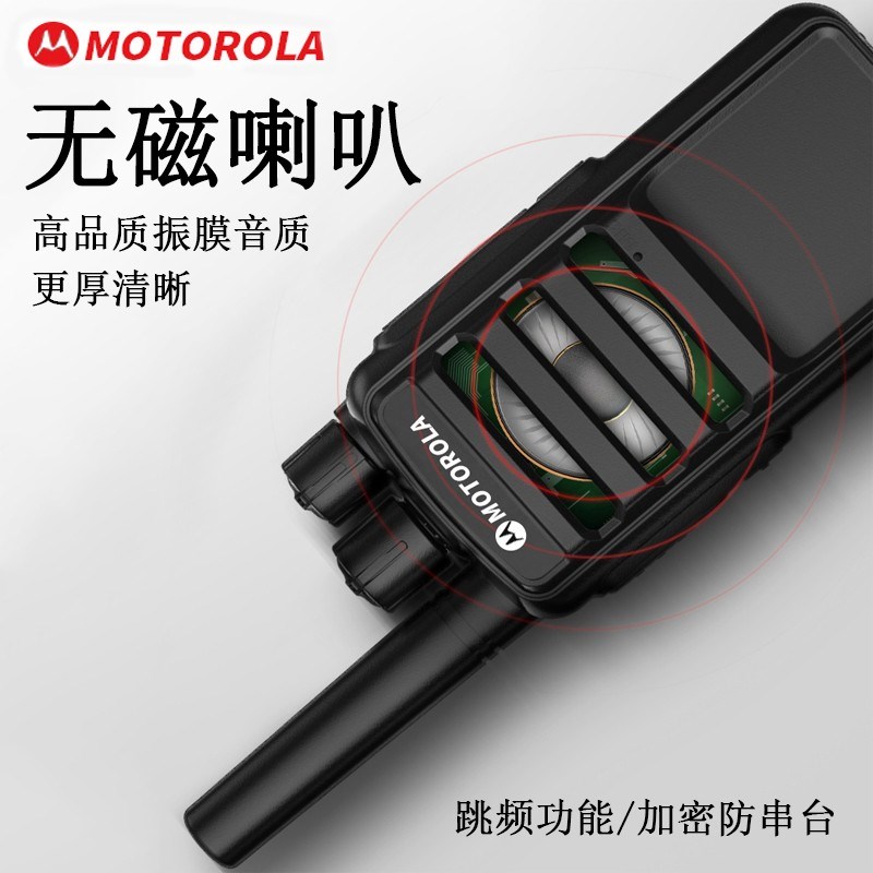 摩托对讲机迷你微型小机器无线手持户外酒店餐厅大功率自驾游工地