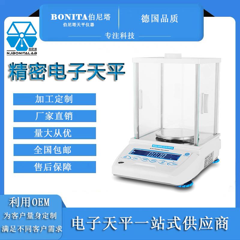 工厂DNA精密电子天平0.001千分之一实验室制药电子秤