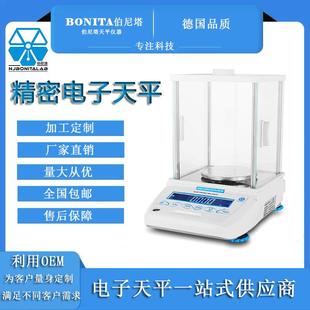 工厂DNA精密电子天平0.001千分之一实验室制药电子秤