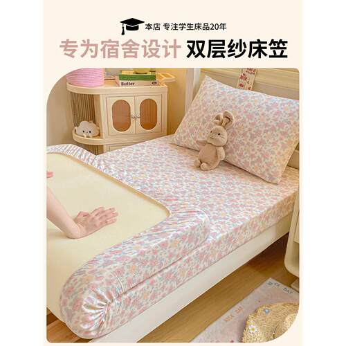 90cmx190cm床笠90x200cm专用双层纱床笠罩90x190单件床单儿童单人