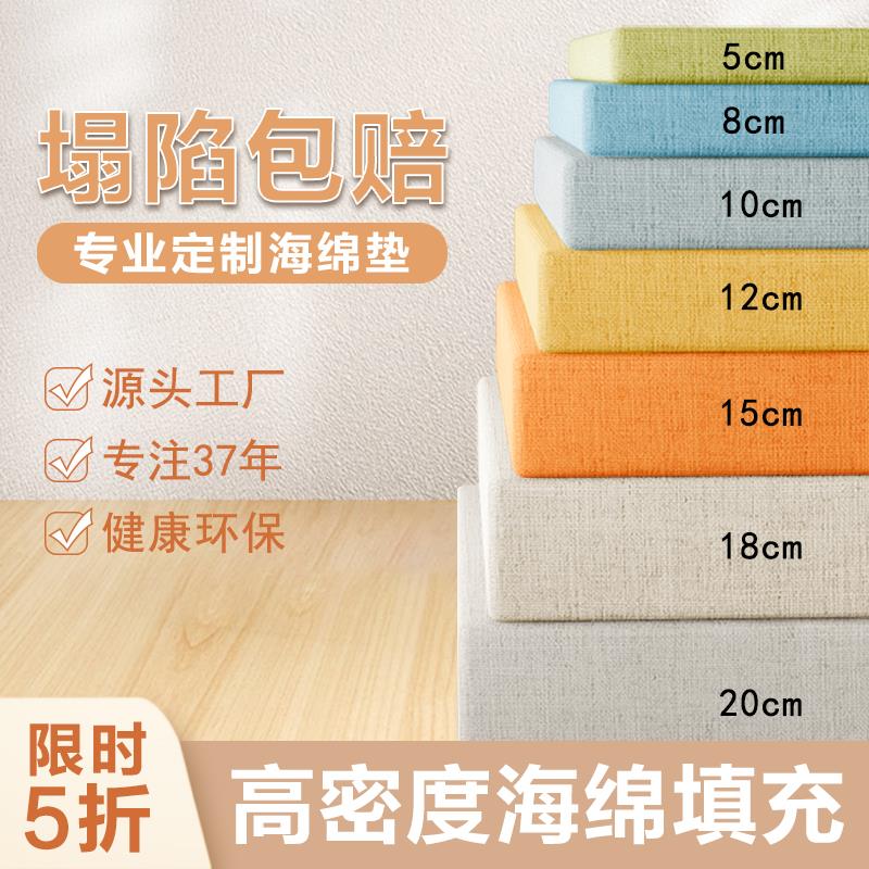 沙发海绵垫加厚加硬高密度定制50d沙发垫海绵垫高密度厚硬四季通