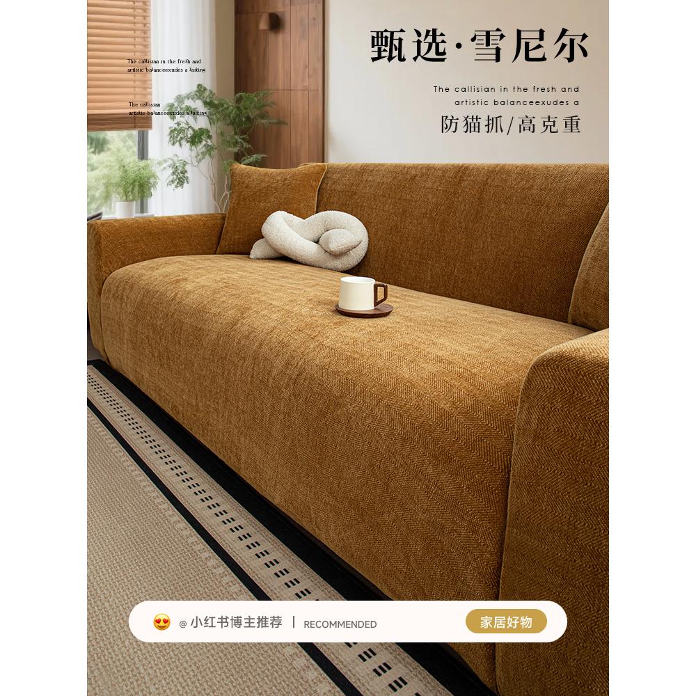老式一二三沙发套罩2025新款轻奢高级感全包万能套新款中古风人字