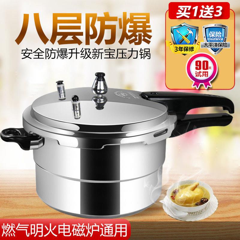 高压锅小型高压锅新款家用燃气煤气电磁炉通用压力锅小型20cm22cm