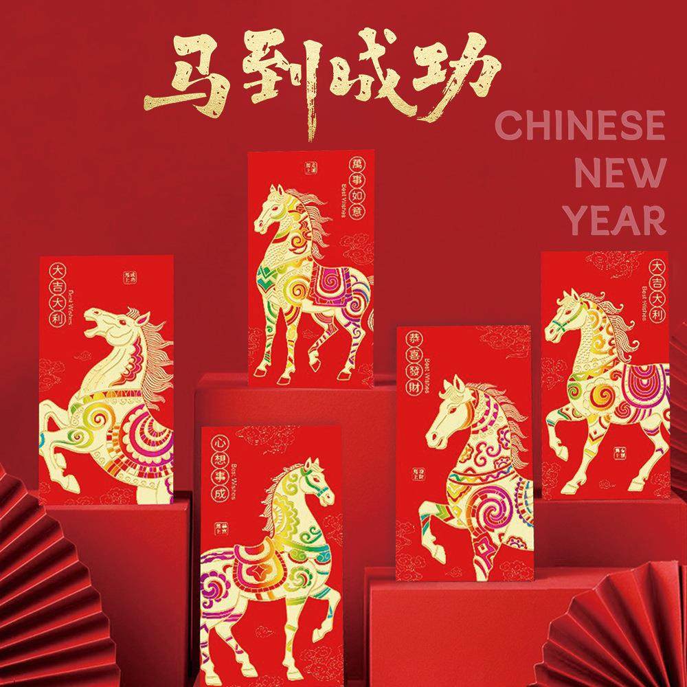 马年红包2026新款创意高档金葱喜庆结婚企业开业通用利是封厂,节庆用品/礼品,红包/利是封,淘宝优惠券,粉丝福利购,淘宝优惠卷