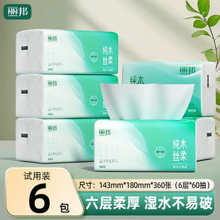 丽邦抽纸纸抽360张*6包