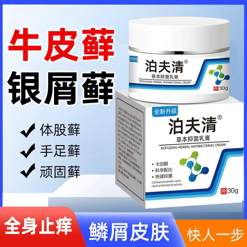 卡泊三醇倍他米松软膏正品30g牛皮银屑病皮炎药膏皮肤止痒
