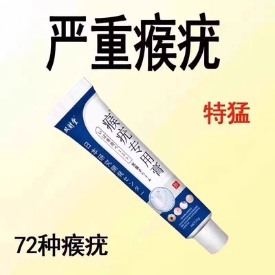 【日本进口】特效去脖子小肉粒腋下颈部全身疣瘊克星扁平尤专用膏
