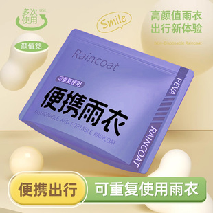 一次性儿童成人雨衣便携式 下雨天自驾出门游短期旅行登山必备神器