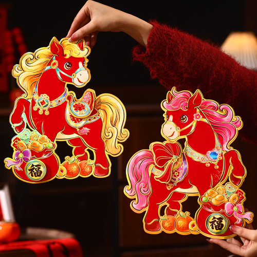 2026马年立体对贴5605