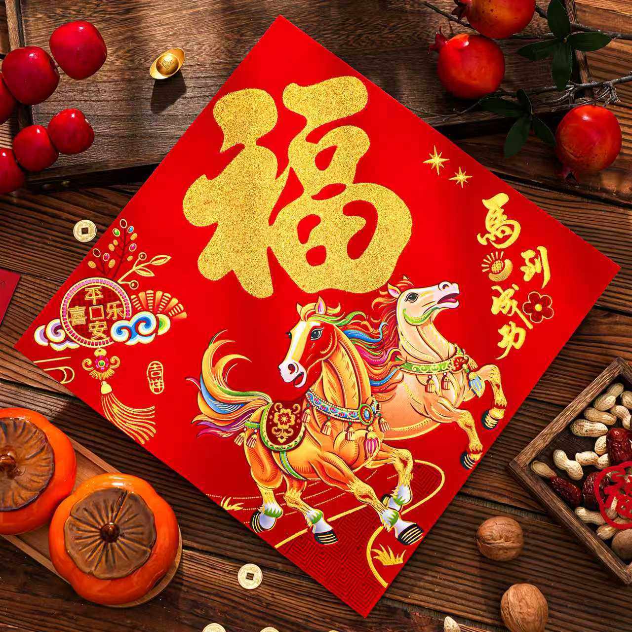 2026马年福字门贴2242