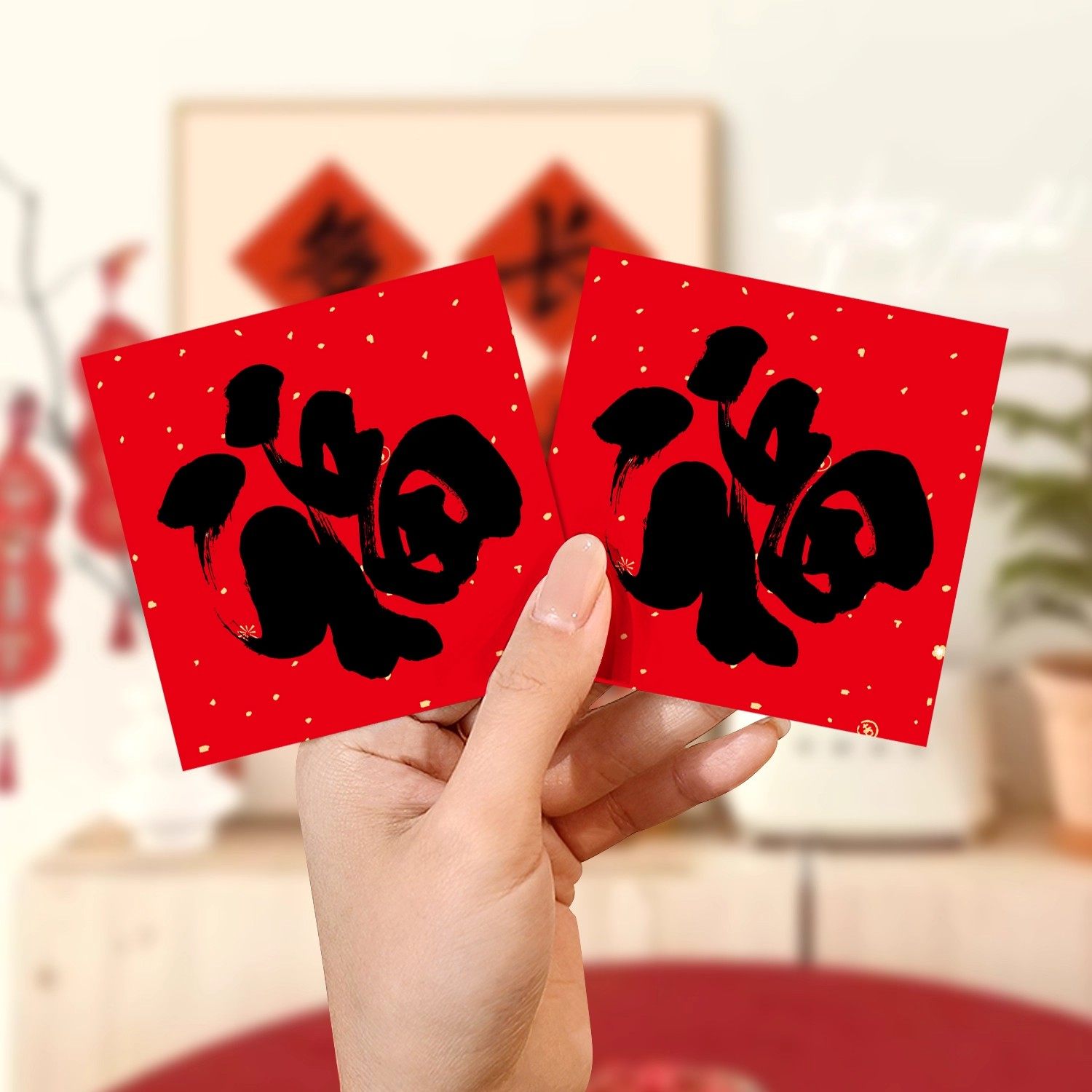 【月销上万】2026新款福字