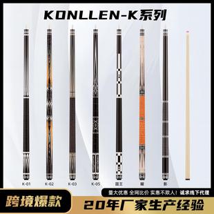 万世康伦全新K系列影耀龙虎门台球杆黑八桌球专业级大头杆
