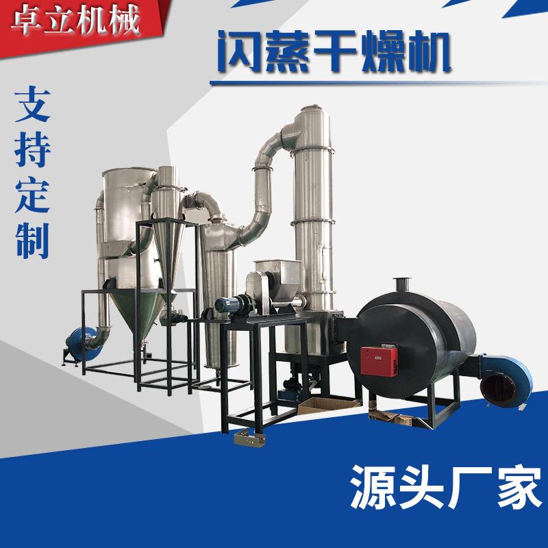 常州厂家干燥推荐 灭多威用XSG-6快速旋转闪蒸干燥机