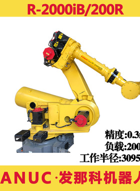 二手FANUC发那科机器人200KG搬运码垛R-2000iB/200R六轴机械手臂