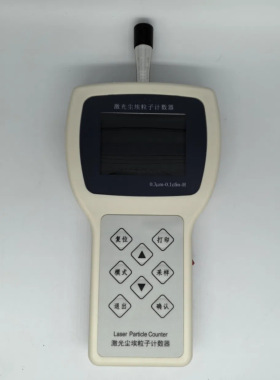 卓越仪器LPC-3016H手持式激光尘埃粒子计数器落尘仪 带通讯