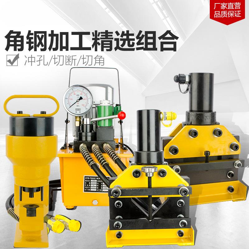 液压电动冲孔机角钢槽钢打孔切断机角铁切角角钢三合一切角切断器