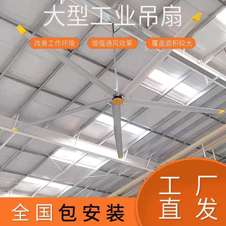 工业大永磁大吊扇7.3节能大叶风扇工厂车间大风力降温电大风量
