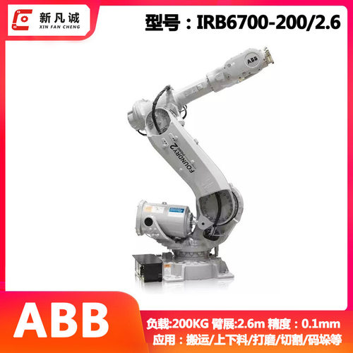 二手ABB工业机器人IRB6700-155/2.85搬运码垛焊接打磨6轴机械手臂