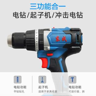 13E大扭力冲击钻充电工子机业级钻孔东城 2V0无刷锂电钻03起JJN